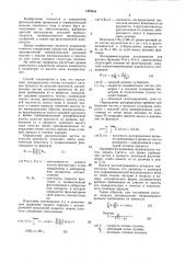 Способ управления процессом флотации (патент 1389854)