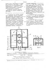Устройство для очистки сточных вод (патент 1404468)