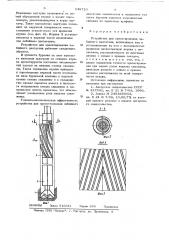 Устройство для ориентирования забойного двигателя (патент 648710)
