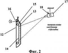 Мишенный комплекс (варианты) (патент 2460031)