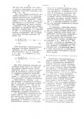 Способ масс-спектрометрического анализа твердых веществ (патент 1226554)