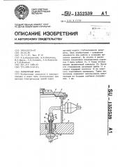 Герметичный ввод (патент 1352539)