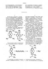 Комплексы никеля с тетрадентатными гексаазамакроциклическими лигандами на основе тиосемикарбазида и 2,4-пентандиона и способ их получения (патент 1169973)