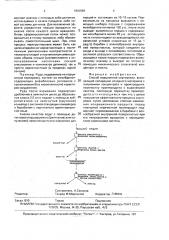 Способ порционной сортировки (патент 1801581)