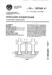 Рабочее колесо турбомашины (патент 1657668)