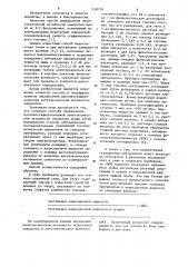 Способ определения противостафилококковой антитоксической активности сыворотки крови (патент 1138126)