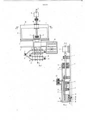 Координатный стол (патент 780243)