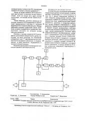 Устройство для управления дозатором (патент 1818620)