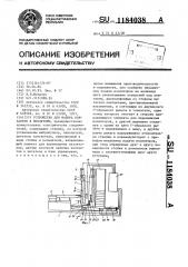 Устройство для набора контактов в изоляторы (патент 1184038)
