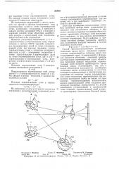 Способ фотограмметрической калибровки съемочнб1х камер (патент 363065)