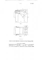 Веялка-сортировка двойного действия (патент 79577)