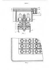 Многосекционное световое табло (патент 496588)