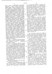 Релейный операционный усилитель (патент 1171812)