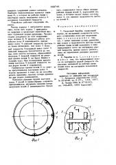 Окорочный барабан (патент 882748)