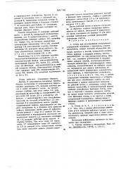 Стенд для исследования погрузчиков (патент 591740)