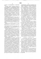Комплексная парогазовая установка (патент 730991)