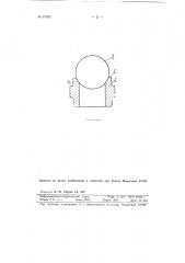 Шаровой клапан глубокого насоса (патент 87033)