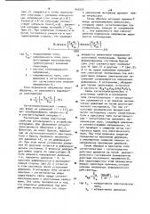 Устройство для определения угла наклона (патент 943525)