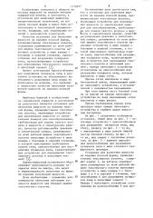 Установка для нанесения жидкости на изделия плоской формы (патент 1114321)