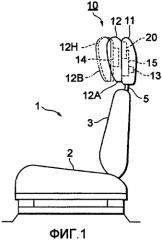 Устройство подголовника для транспортного средства (патент 2380244)