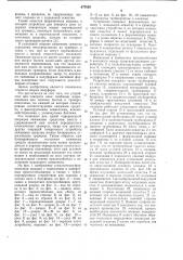 Устройство для поворота опок формовочной машины (патент 677639)