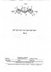 Устройство для подъема затонувшего объекта (патент 1782864)