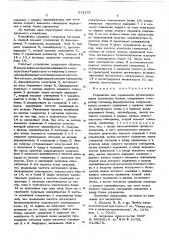 Устройство для определения функционирования логических блоков (патент 612191)