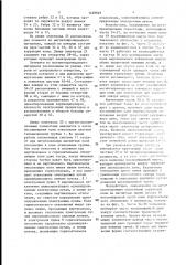 Цветная телевизионная трубка (патент 1429949)