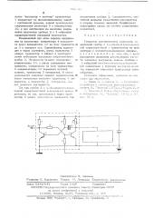 Генератор прямоугольных импульсов (патент 530435)