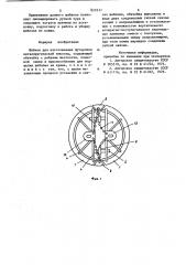 Шаблон для изготовления футеровкиметаллургической емкости (патент 829337)