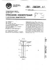 Подкрановая балка (патент 1567504)