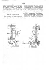 Патент ссср  260236 (патент 260236)