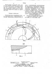 Лопаточный отвод центробежного насоса (патент 909336)