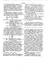 Система контроля потерь раствора полимера (патент 625189)