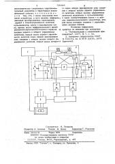 Устройство для регулирования температуры (патент 739495)