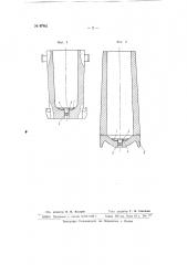 Защитное устройство для изложниц и поддонов (патент 67461)