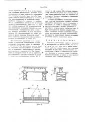 Подмости (патент 543724)