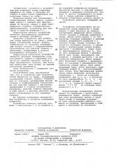 Устройство для испытания почвы выработок на сдвиг (патент 1105259)