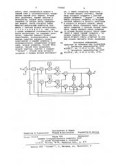 Импульсный регулятор (патент 732809)