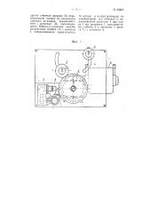 Устройство для записи, воспроизведения или копирования фонограммы (патент 63867)