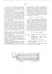 Форма для центробежного литья биметаллических труб (патент 592517)