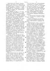 Устройство для бурения вертикальных скважин большого диаметра и возведения постоянной крепи (патент 1509534)