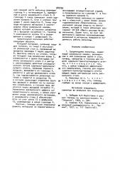 Среднеходная мельница (патент 982795)