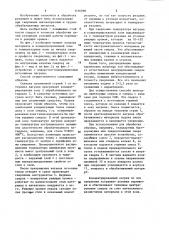 Способ сверления с подогревом (патент 1166898)