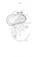 Листогибочная машина (патент 562342)