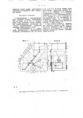 Свеклосушилка (патент 15987)