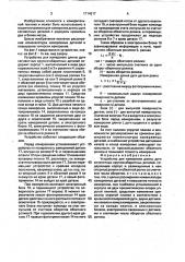 Устройство для измерения длины дуги сегментных крупногабаритных деталей (патент 1714317)