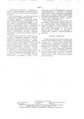 Способ диагностики заднего герпеса роговицы (патент 1428375)