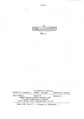 Привод сопла ковшовой гидротурбины (патент 1116206)