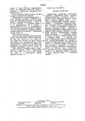 Гидросистема управления самоходным скрепером (патент 1603043)